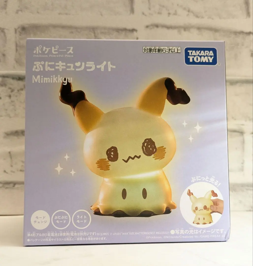 2026年最新】ぷにキュンライトの人気アイテム - メルカリ