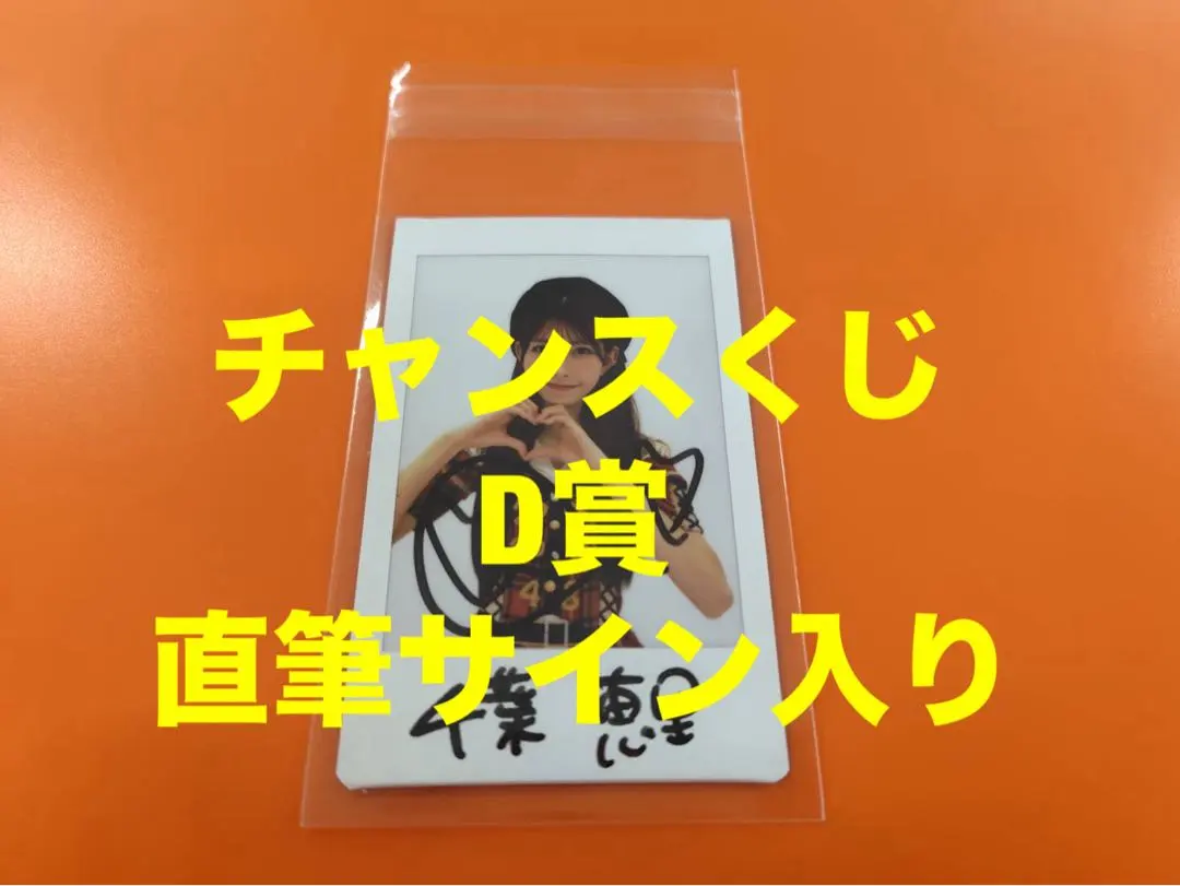 2026年最新】千葉恵里サインの人気アイテム - メルカリ