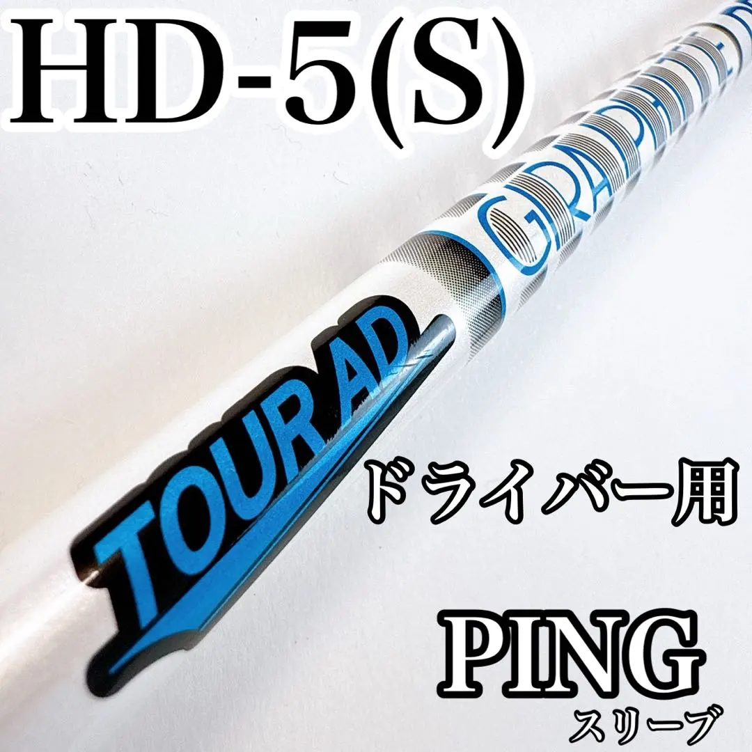 2026年最新】tour ad hd pingの人気アイテム - メルカリ