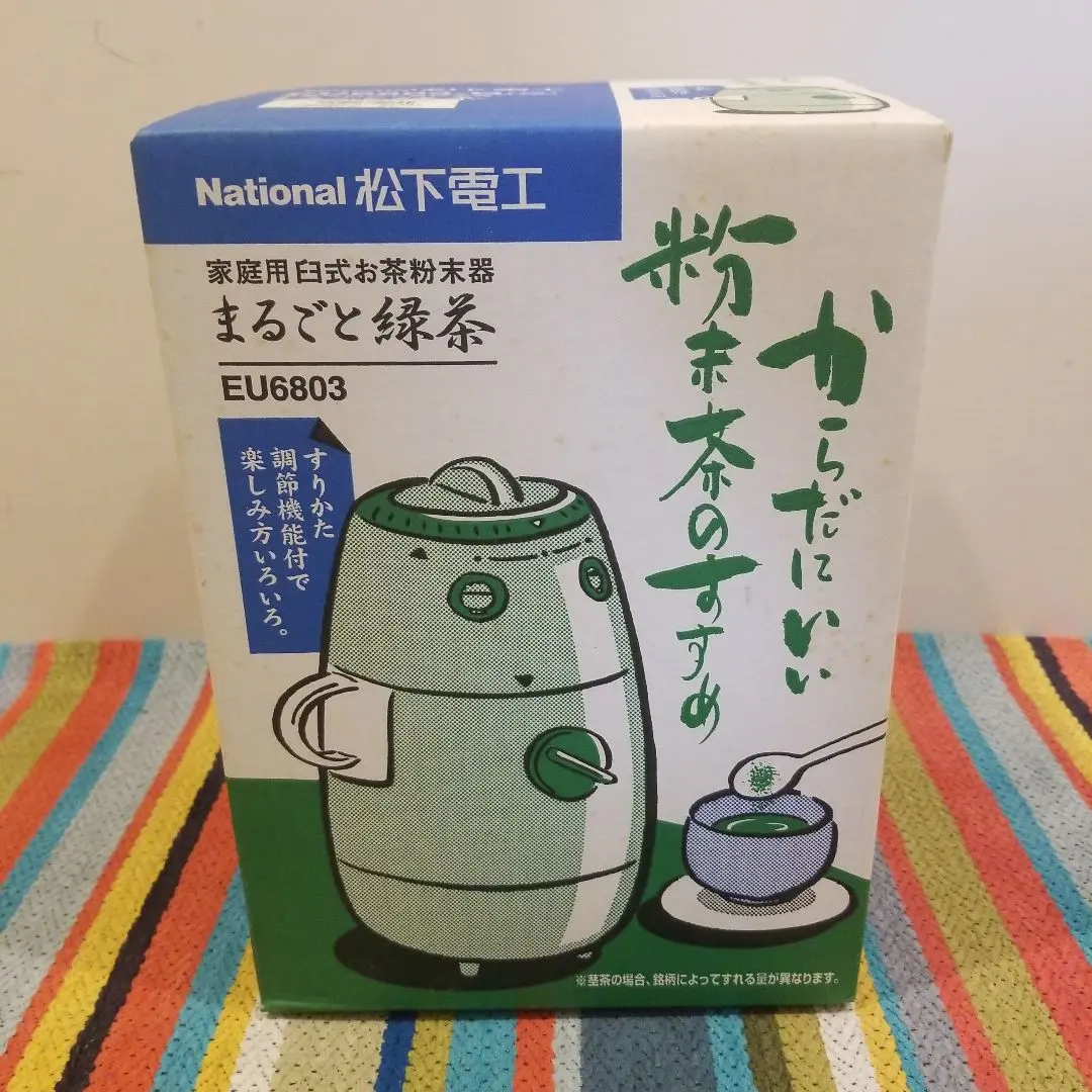 2026年最新】National松下電工まるごと緑茶の人気アイテム - メルカリ