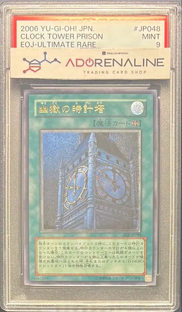 2026年最新】幽獄の時計塔 レリーフ psaの人気アイテム - メルカリ