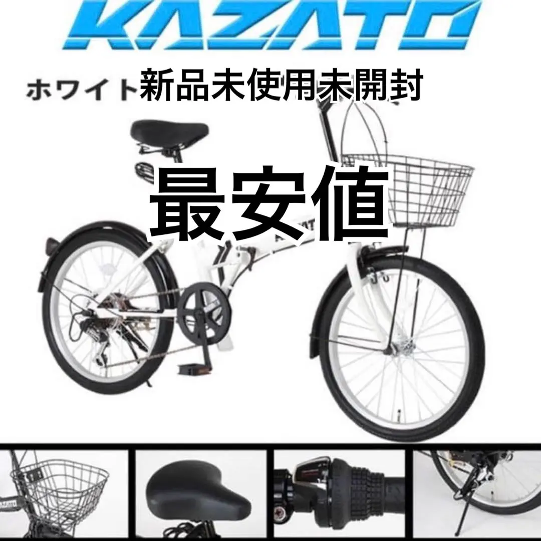 2026年最新】KAZATO 自転車の人気アイテム - メルカリ