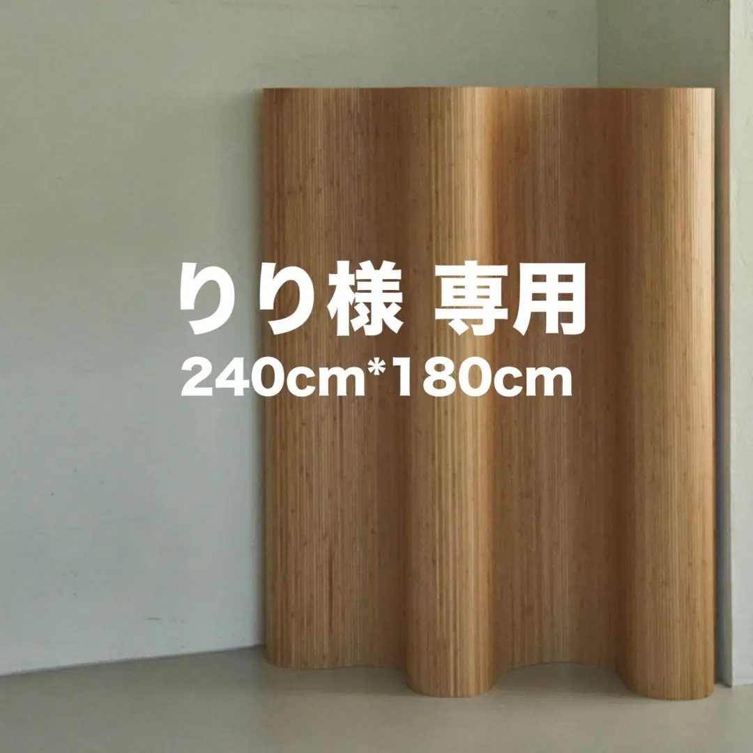 2026年最新】artek パーテーションの人気アイテム - メルカリ