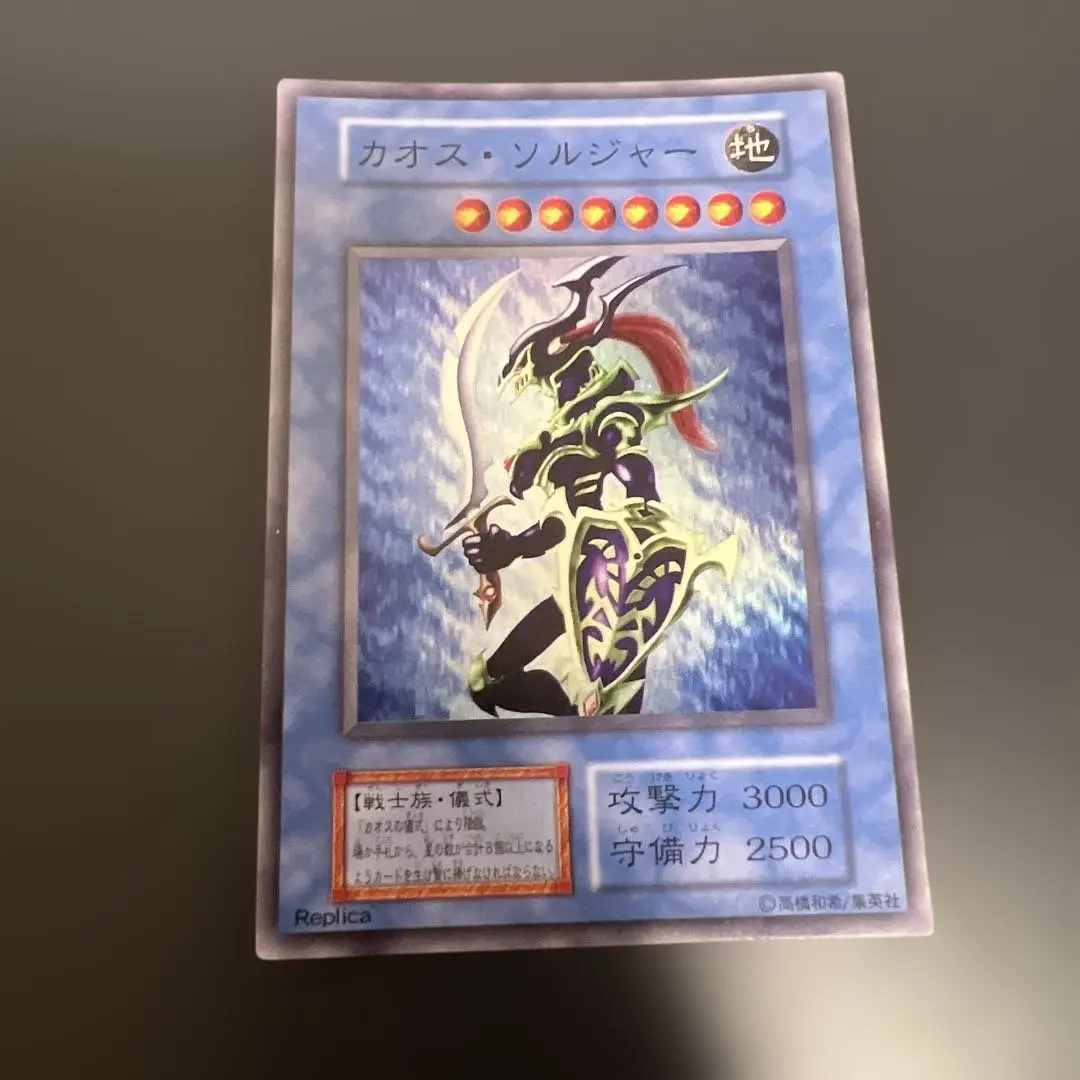 2026年最新】カオス ソルジャー レプリカの人気アイテム - メルカリ