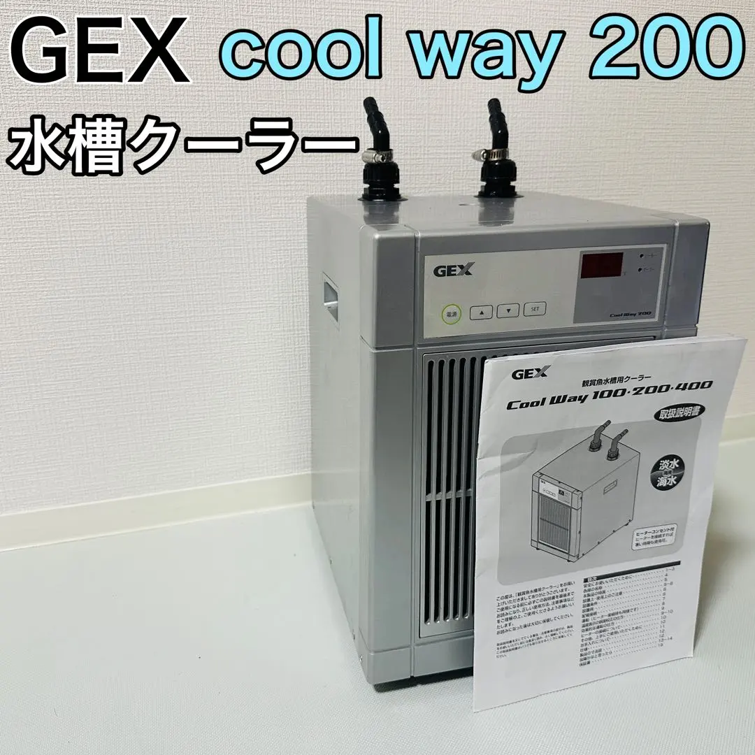 2026年最新】クールウェイ gexの人気アイテム - メルカリ