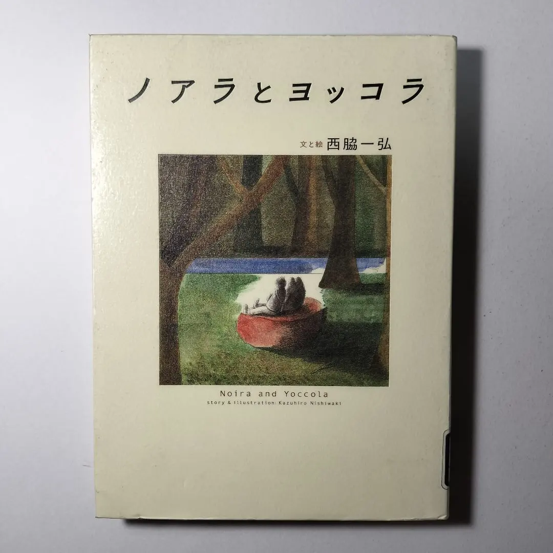 2026年最新】西脇一弘の人気アイテム - メルカリ