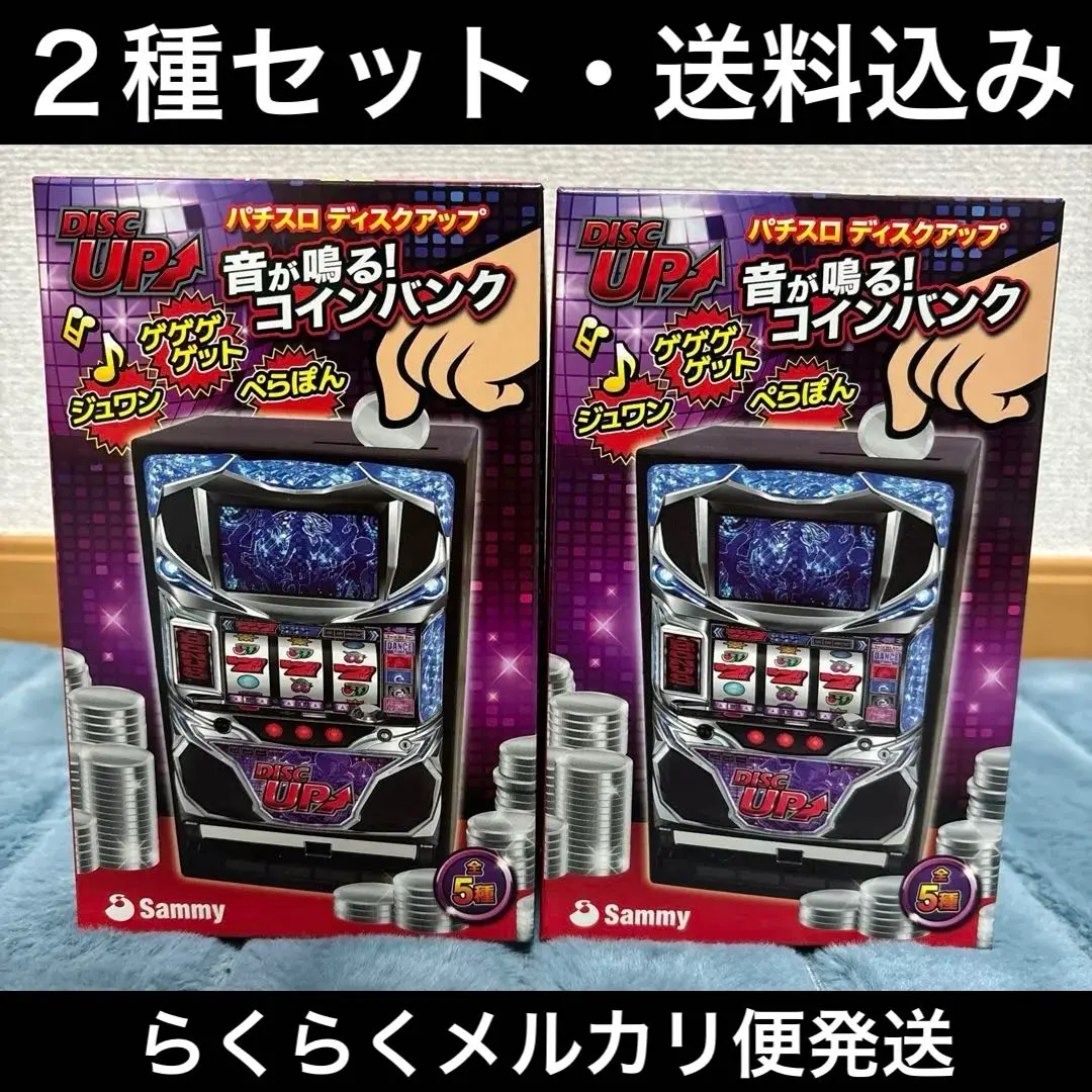 2026年最新】超ディスクアップ2の人気アイテム - メルカリ