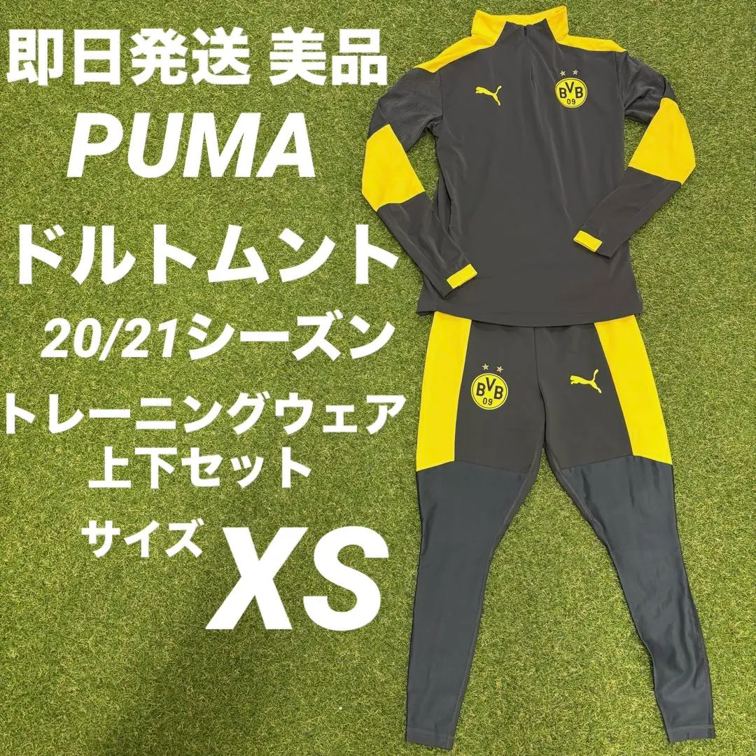 2026年最新】ドルトムント ジャージ 上下の人気アイテム - メルカリ