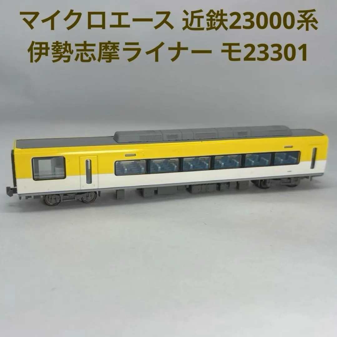2026年最新】伊勢志摩 nゲージの人気アイテム - メルカリ
