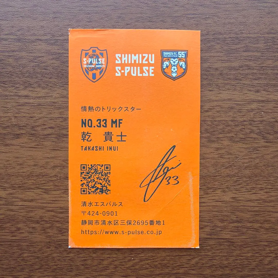 2026年最新】清水エスパルス 乾 サインカードの人気アイテム - メルカリ