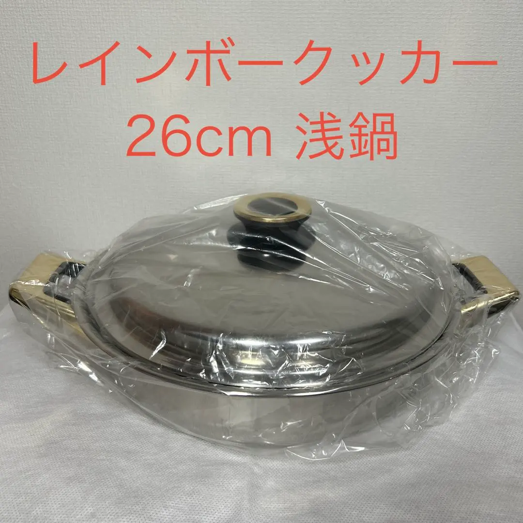 2026年最新】タッパーウェア レインボークッカー 26cm深鍋の人気