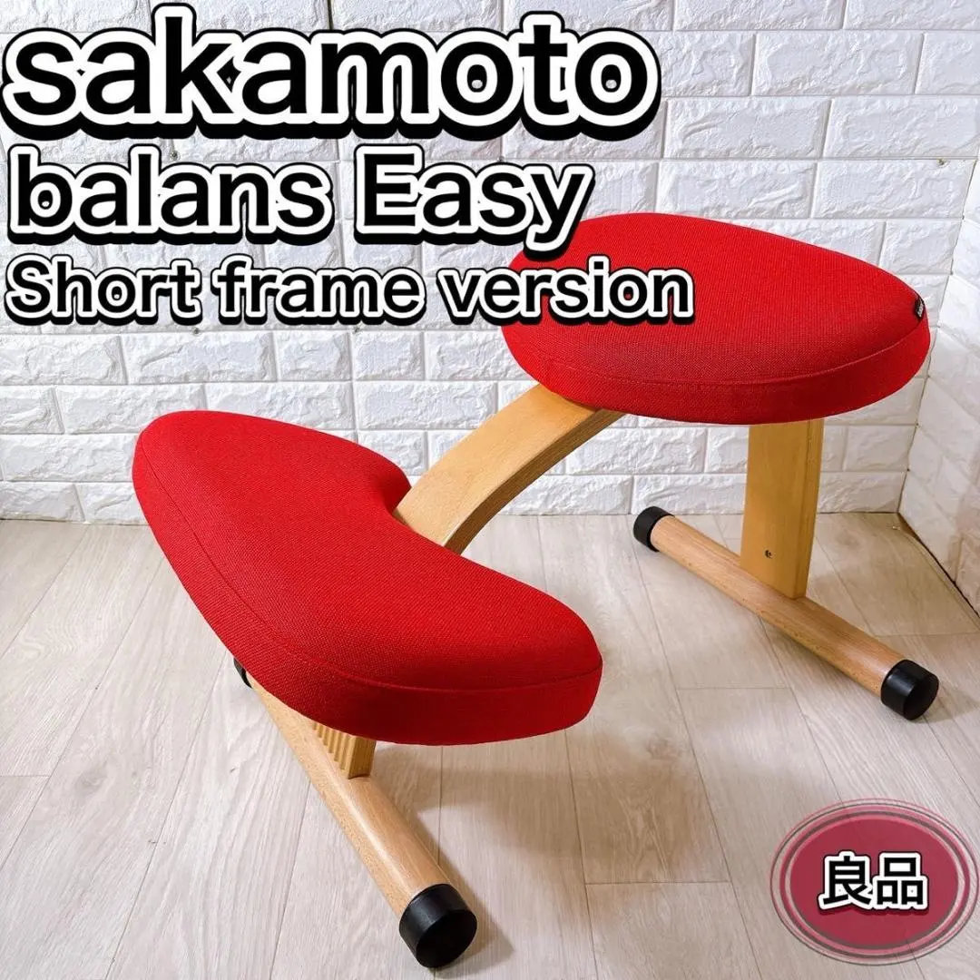 2026年最新】バランスチェアイージーショートフレームの人気アイテム