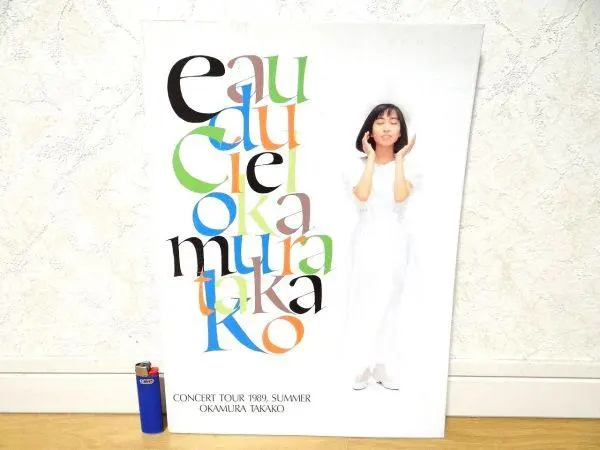 2026年最新】岡村孝子写真集の人気アイテム - メルカリ