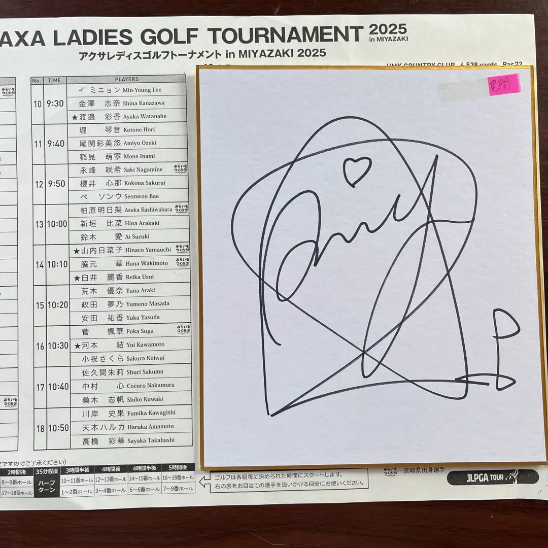 2026年最新】尾関彩美悠 サインの人気アイテム - メルカリ