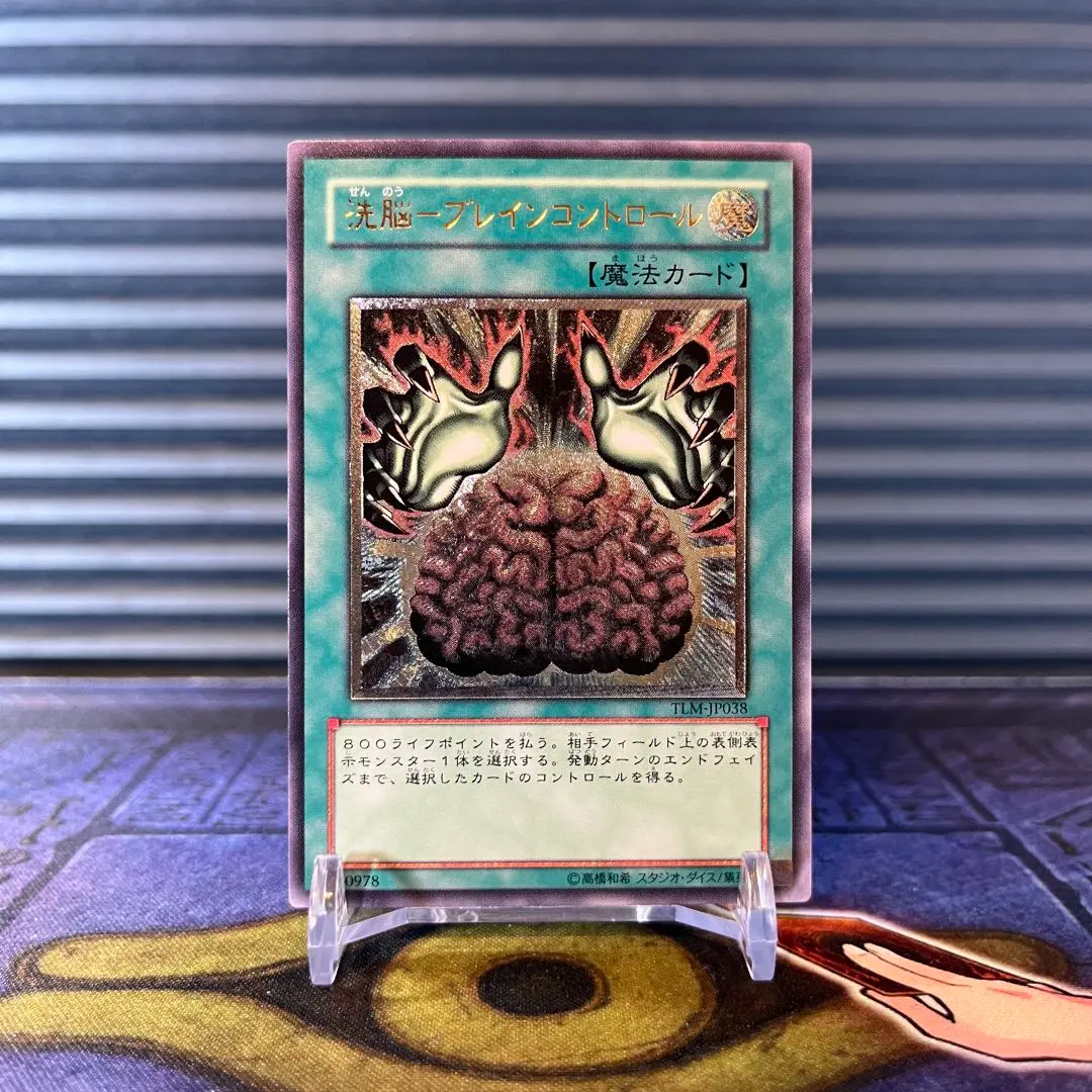 2026年最新】洗脳ブレインコントロール レリーフの人気アイテム - メルカリ