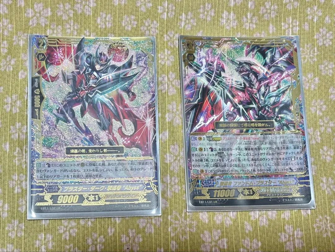 2026年最新】ブラスター・ダーク・撃退者”ABYSS”の人気アイテム - メルカリ