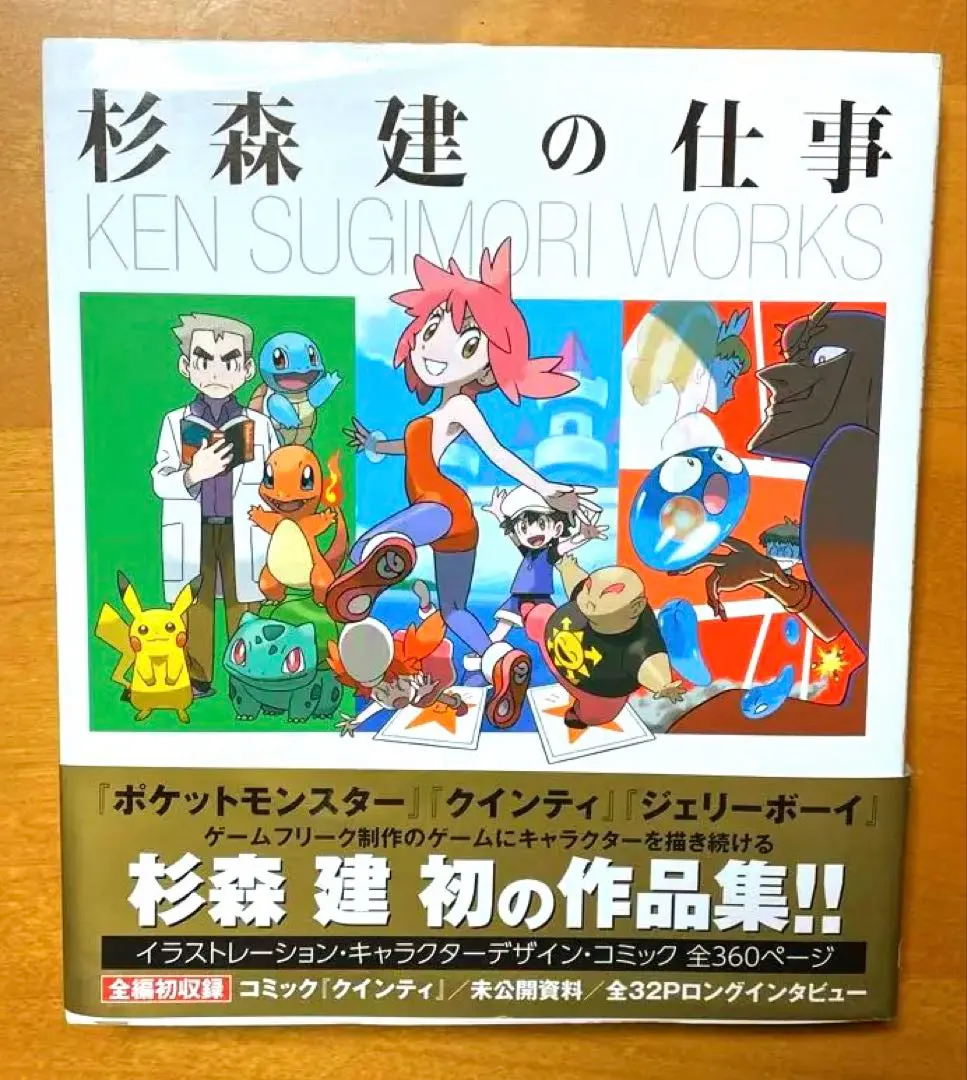 2026年最新】杉森建の仕事の人気アイテム - メルカリ