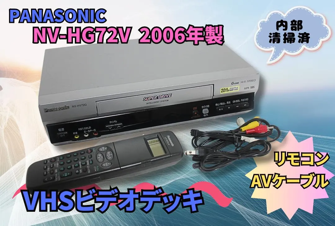 2026年最新】NV-HV72Gの人気アイテム - メルカリ
