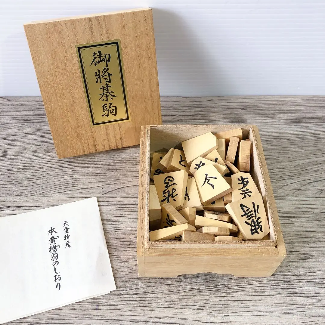 2026年最新】天童特産御将棋駒の人気アイテム - メルカリ