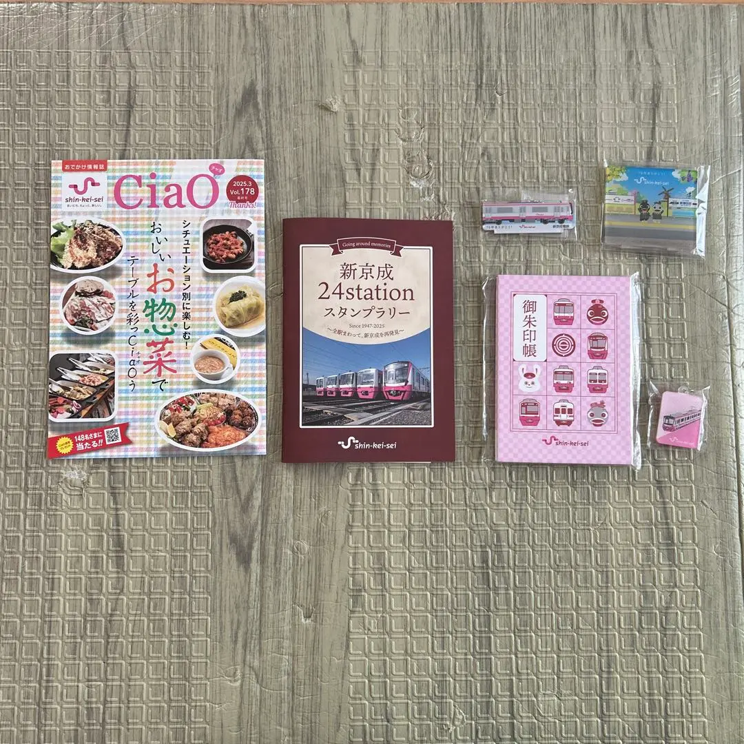 2026年最新】新京成 スタンプラリーの人気アイテム - メルカリ