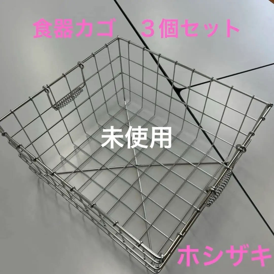 2026年最新】給食食器かごの人気アイテム - メルカリ