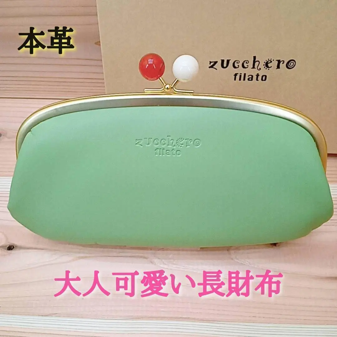 2026年最新】zucchero filato カラー：グリーン系 長財布の人気