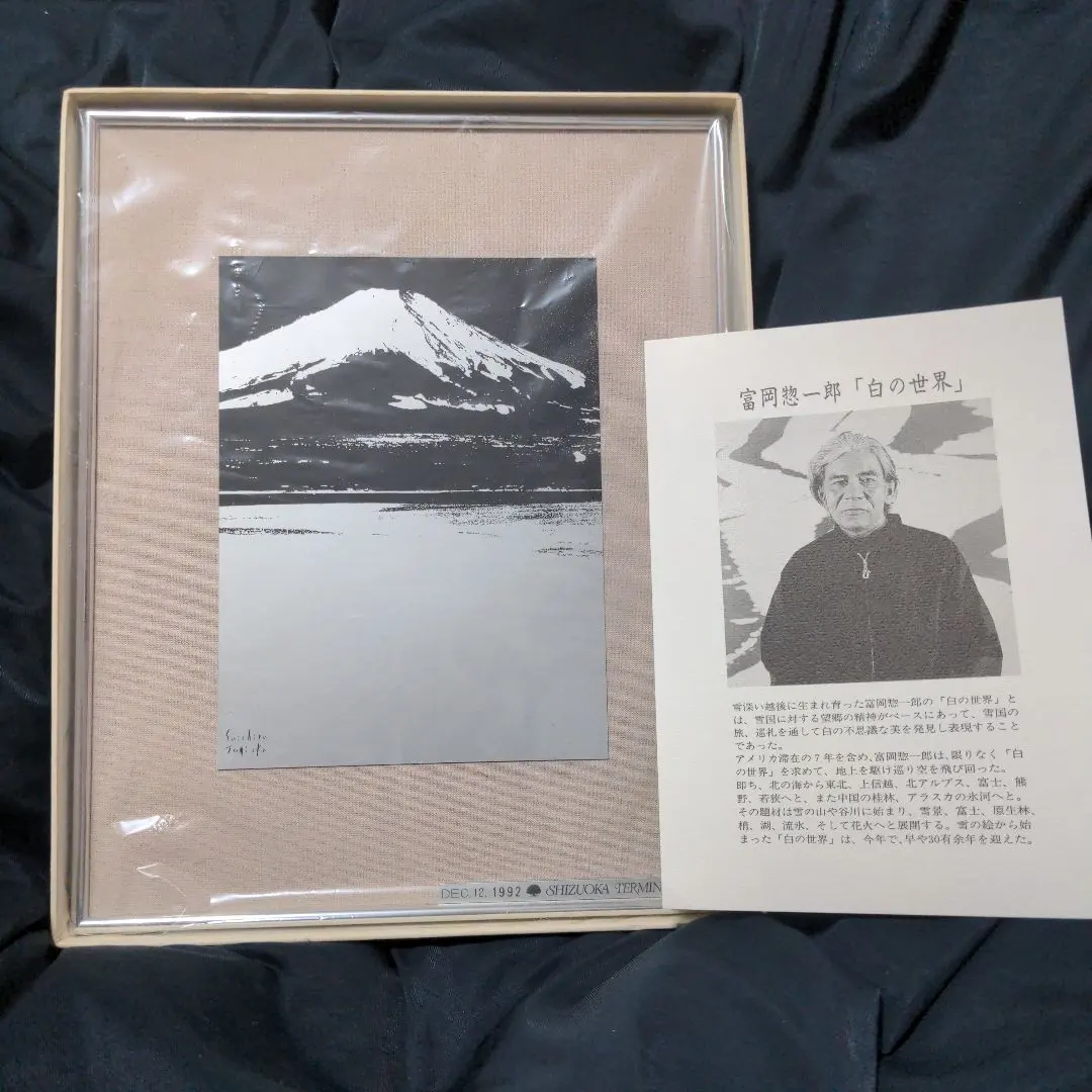 2026年最新】富岡惣一郎の人気アイテム - メルカリ