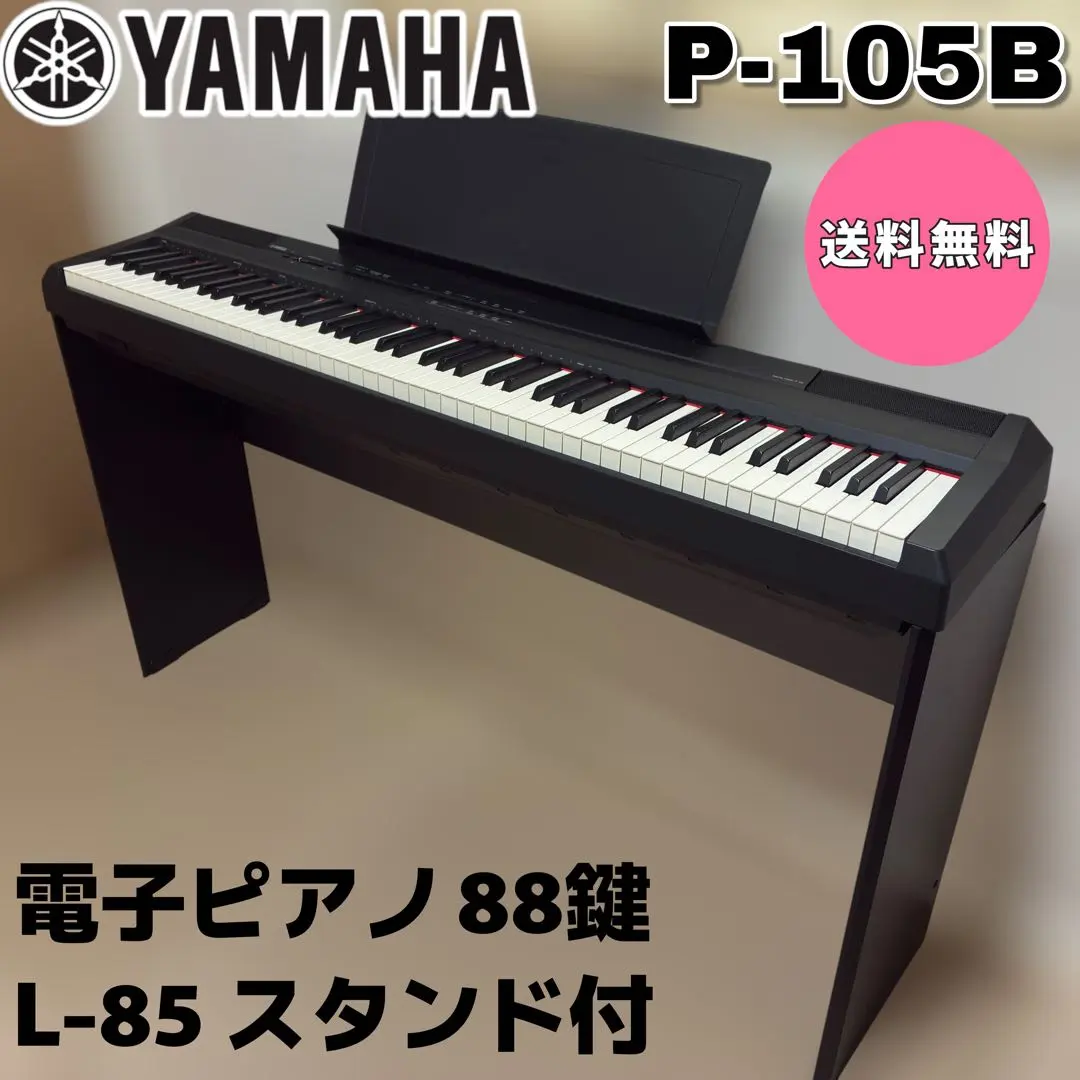 2026年最新】yamaha キーボードスタンド l-85の人気アイテム - メルカリ
