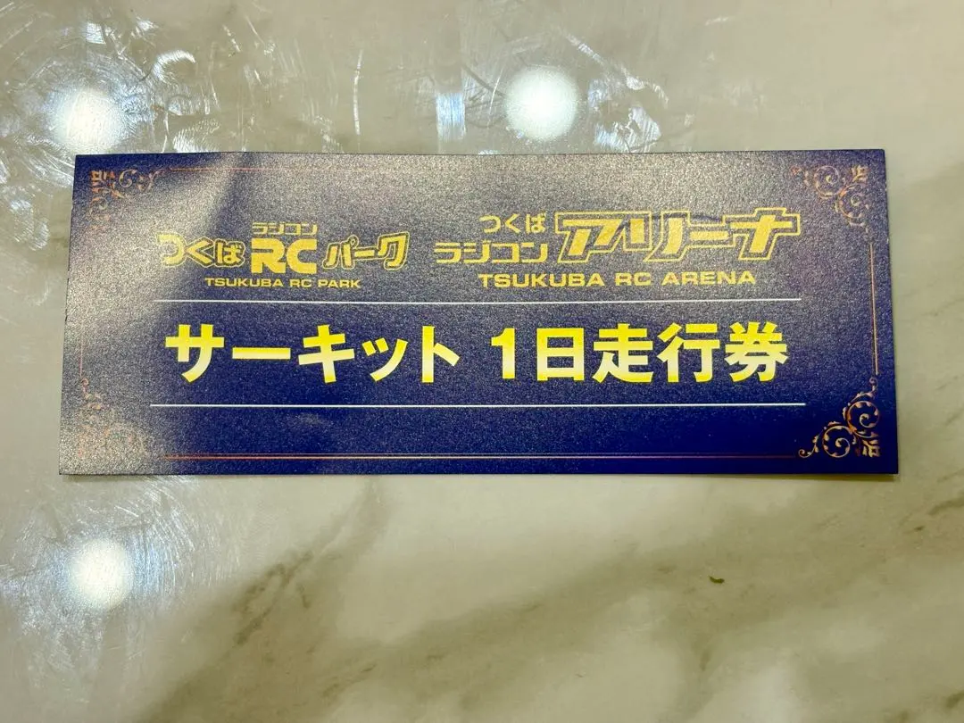2026年最新】サーキット1日走行券の人気アイテム - メルカリ