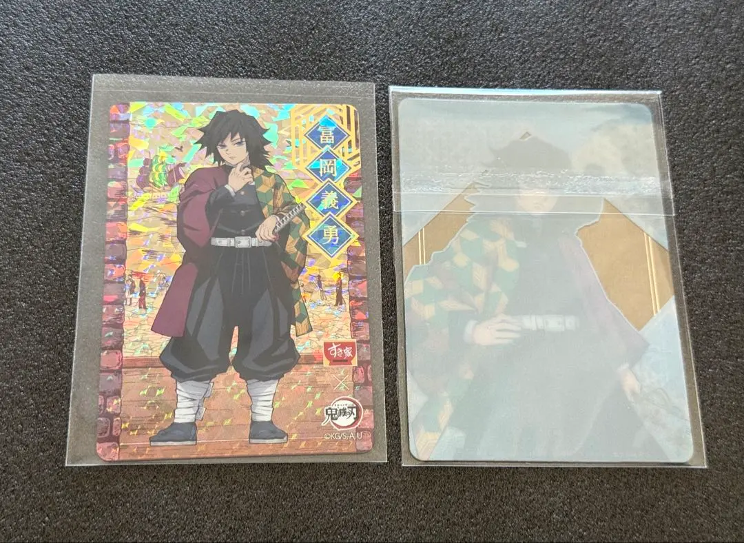2026年最新】すき家 鬼滅の刃 カード ホロの人気アイテム - メルカリ