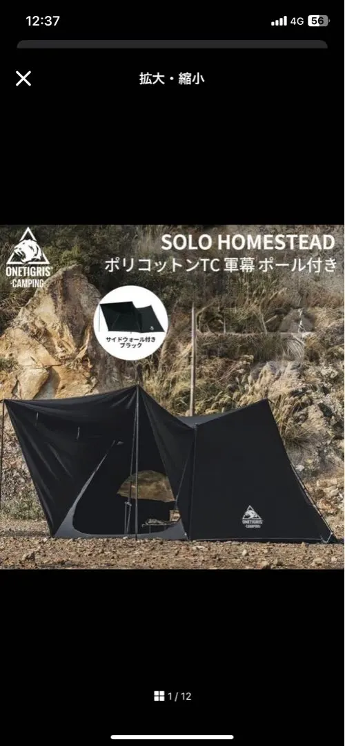 2026年最新】ONETIGRIS solo homestead tcの人気アイテム - メルカリ