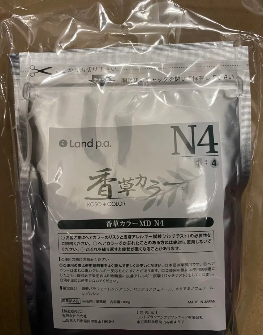 2026年最新】香草カラー n5の人気アイテム - メルカリ