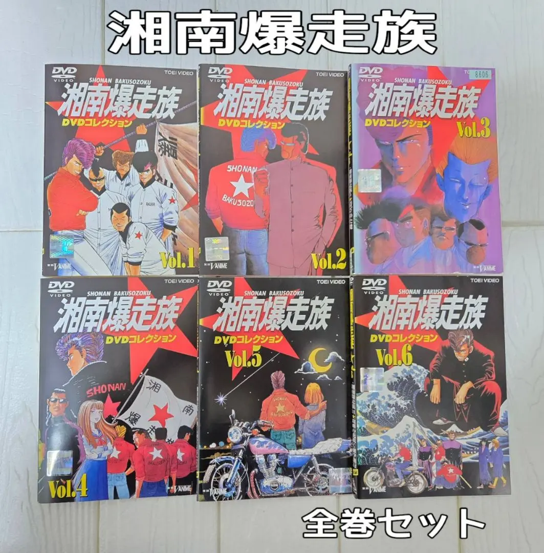 2026年最新】湘南爆走族 dvdの人気アイテム - メルカリ