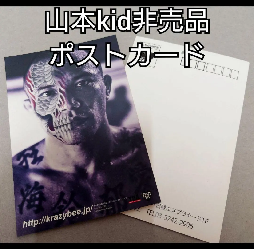 2026年最新】山本kid徳郁 サインの人気アイテム - メルカリ