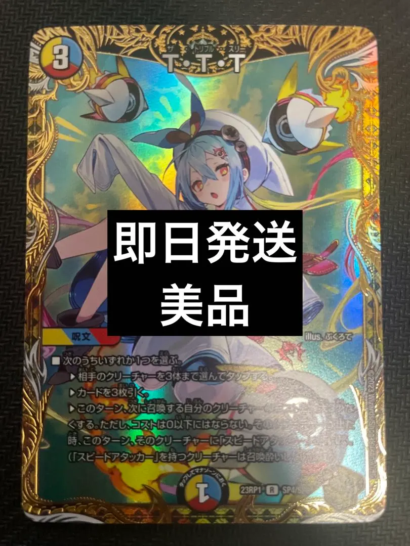 2026年最新】ttt 金トレの人気アイテム - メルカリ