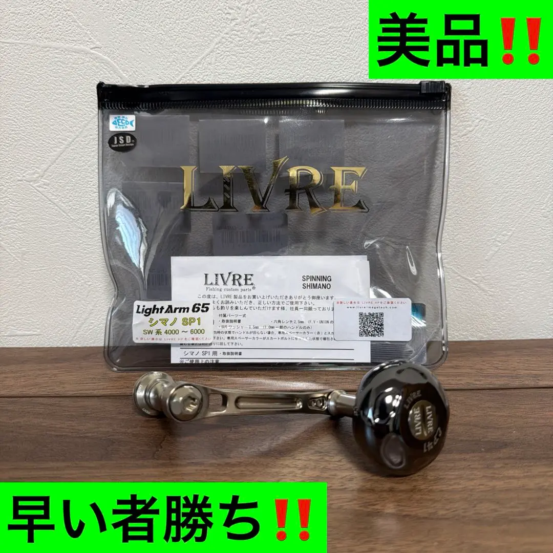 2026年最新】ライトアーム58 リブレの人気アイテム - メルカリ