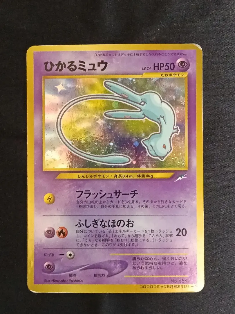 2026年最新】ひかるミュウ 未開封の人気アイテム - メルカリ