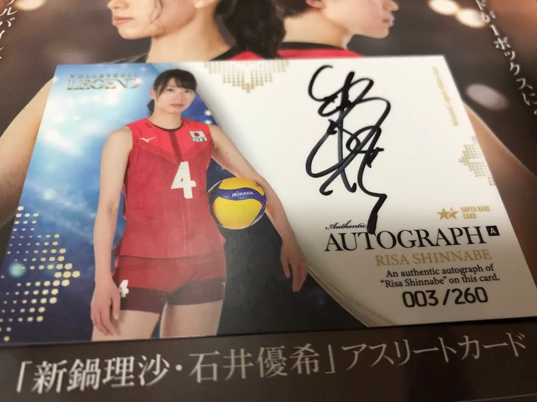 2026年最新】新鍋理沙 サインの人気アイテム - メルカリ