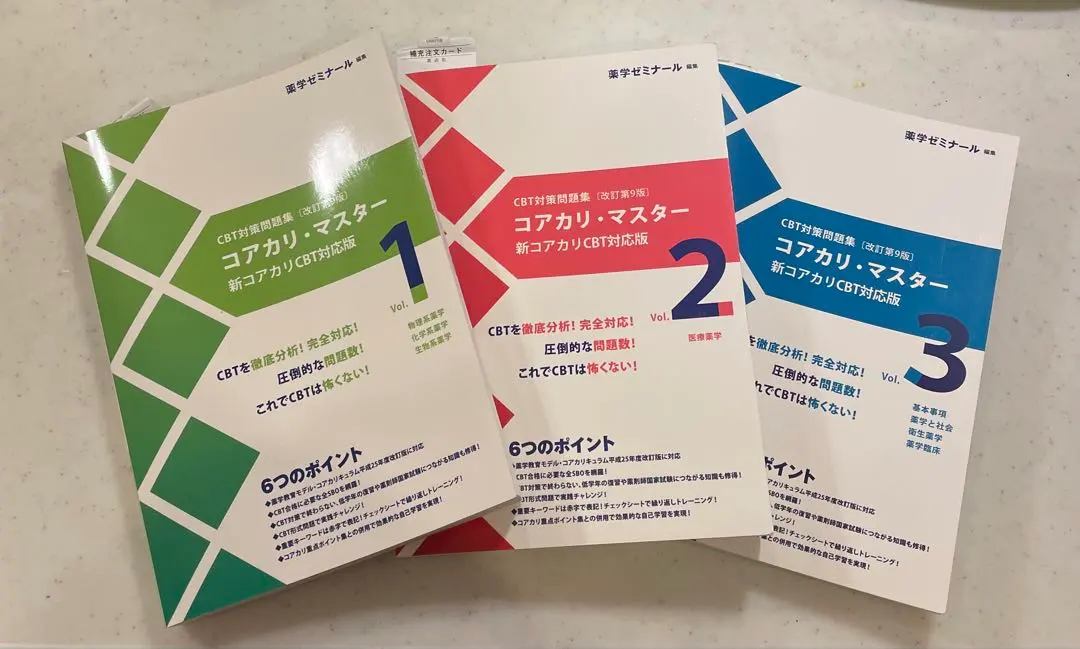 2026年最新】コアカリ 改訂第9版の人気アイテム - メルカリ