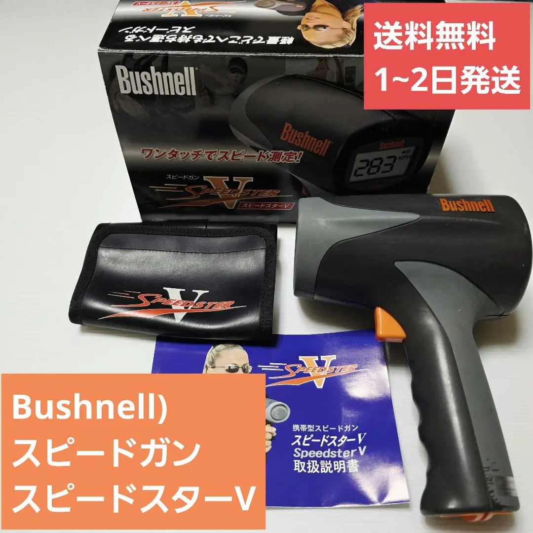 2026年最新】bushnell speedster vの人気アイテム - メルカリ
