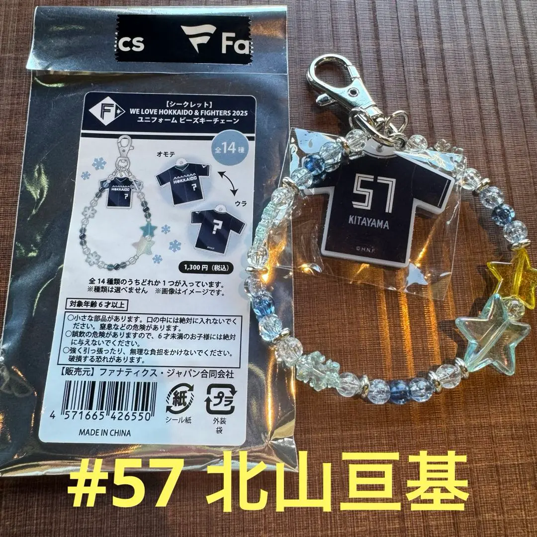 2026年最新】北山亘基 ユニフォームの人気アイテム - メルカリ