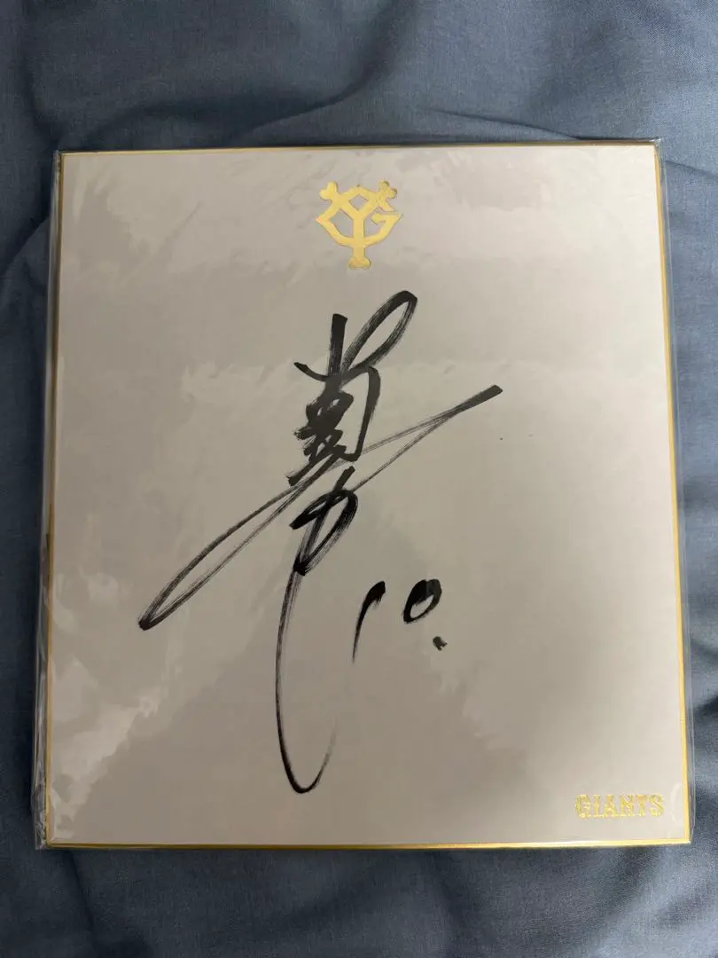 2026年最新】阿部慎之助色紙サインの人気アイテム - メルカリ