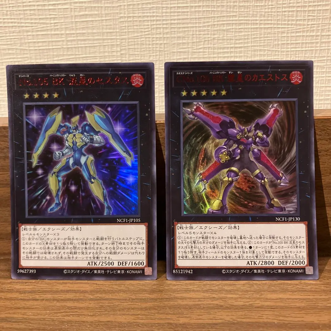 2026年最新】ナンバーズコンプリートファイル 遊戯の人気アイテム