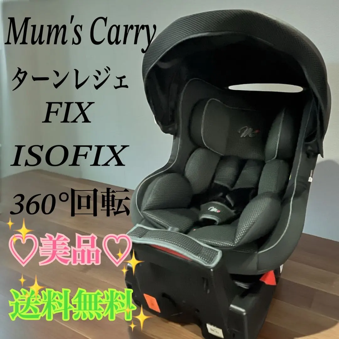 2026年最新】西松屋 特徴：ISOFIX 車用チャイルドシートの人気アイテム