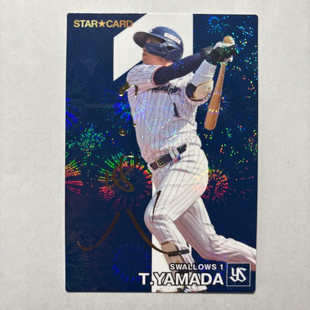 2026年最新】山田哲人 サインボールの人気アイテム - メルカリ