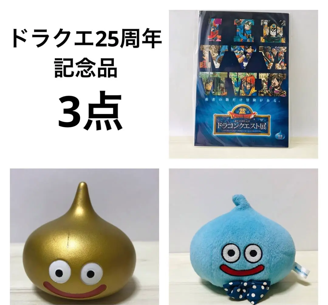2026年最新】25周年 ドラクエ スライム ゴールドの人気アイテム - メルカリ