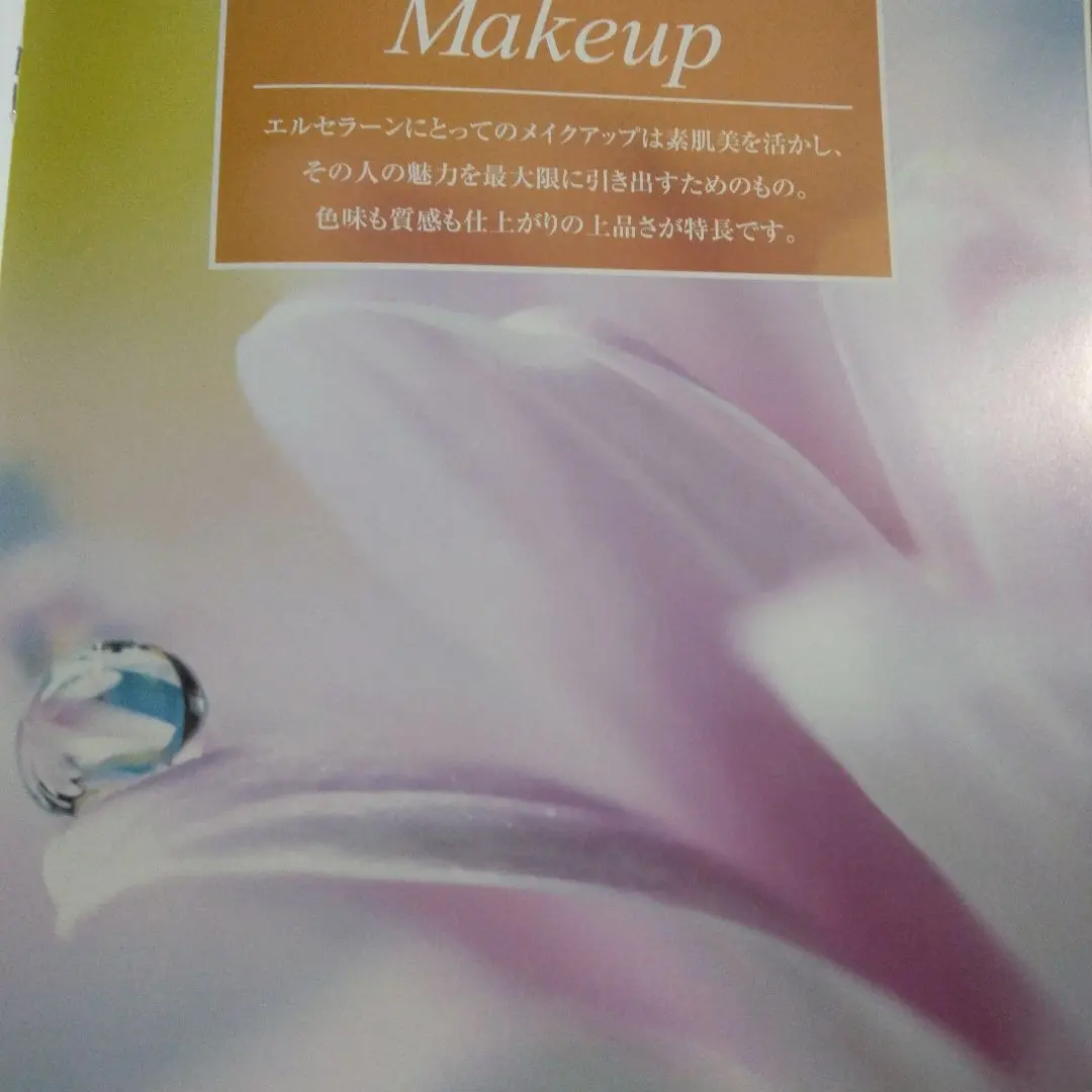 2026年最新】エルセラーン クレンジングの人気アイテム - メルカリ