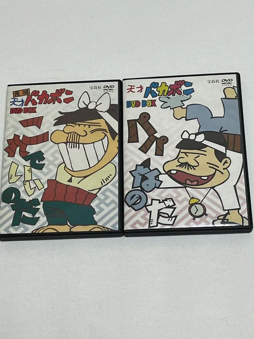 2026年最新】天才バカボン dvd-boxの人気アイテム - メルカリ