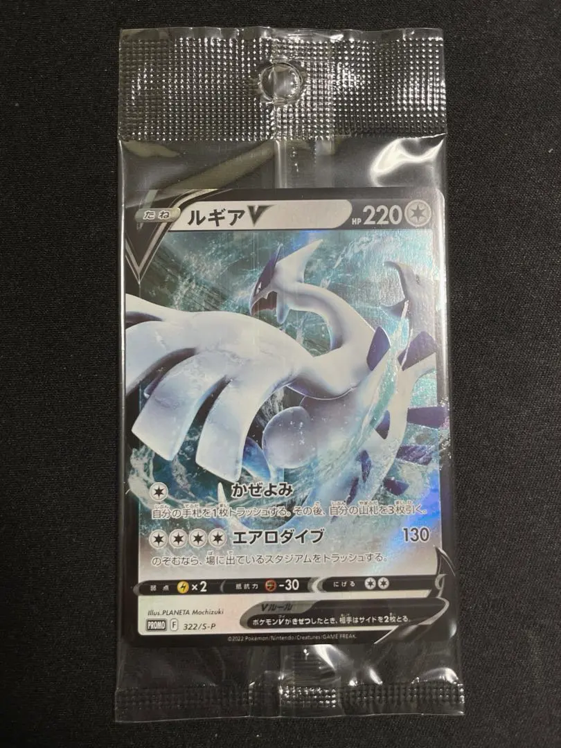 2026年最新】ルギアV 322/S-Pの人気アイテム - メルカリ