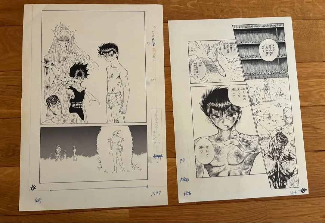 2026年最新】幽遊白書 原画の人気アイテム - メルカリ